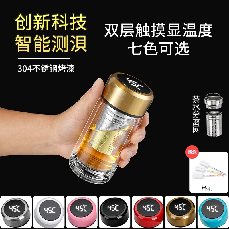 玉金晶智能测温双层玻璃杯商务大气滤网玻璃杯茶水分离泡茶水杯