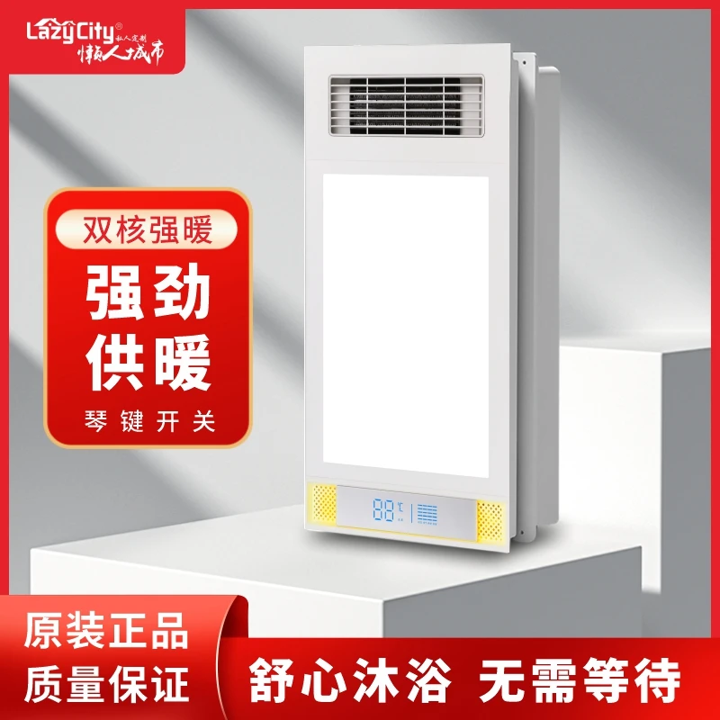 懒人城市浴霸多功能取暖器卫生间灯具led灯风暖5合一浴室取暖器