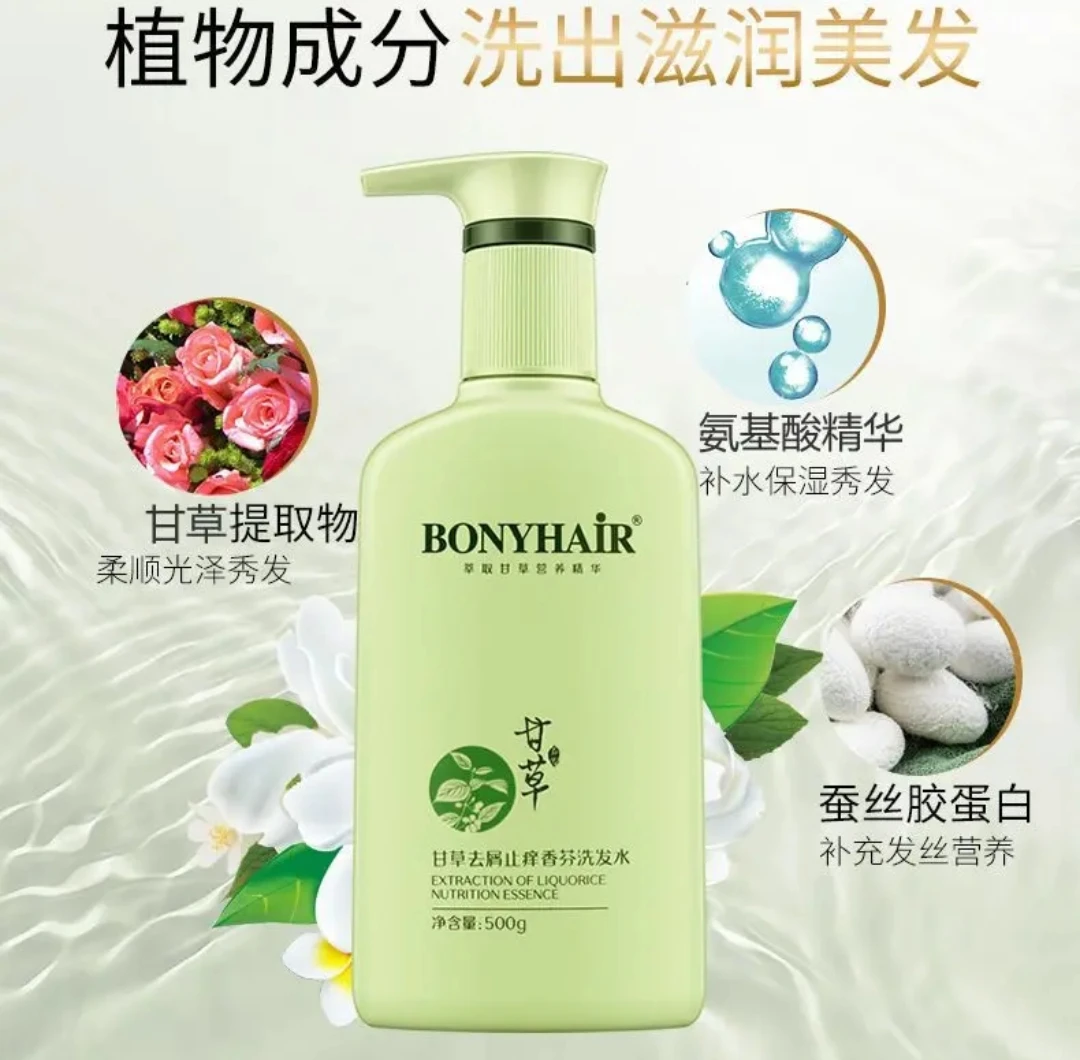 甘草去屑止痒洗发水控油去头皮屑蓬松渲染持久留香