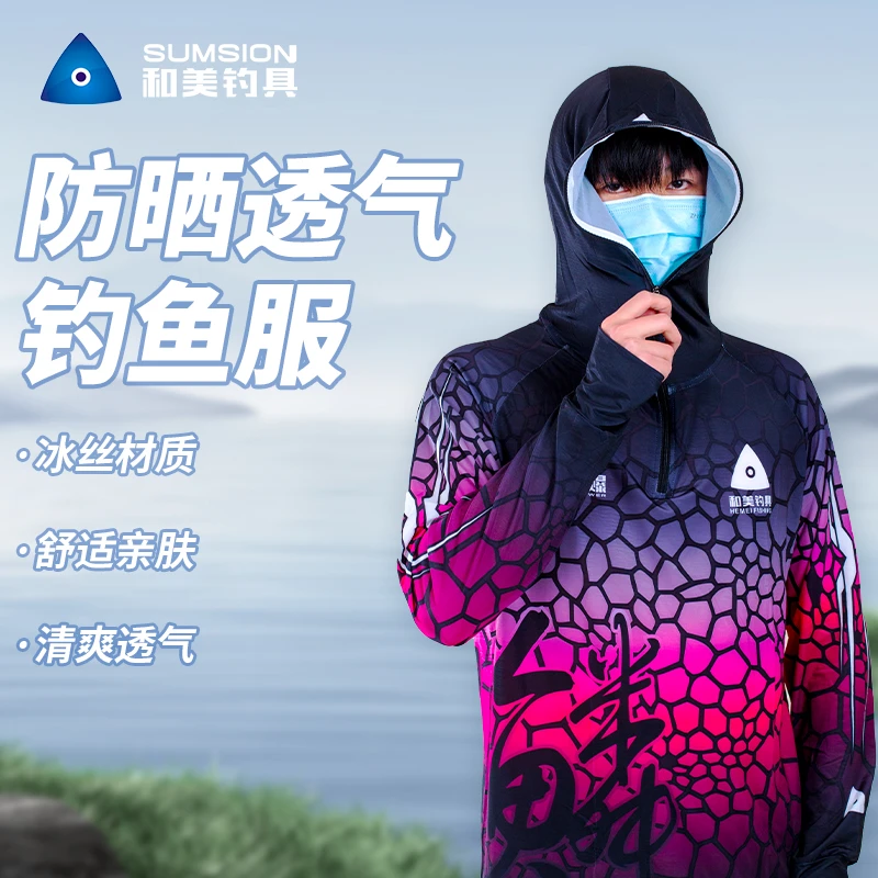 和美钓具【鳞飞钓鱼防晒服】户外长袖钓服速干透气垂钓防紫外线