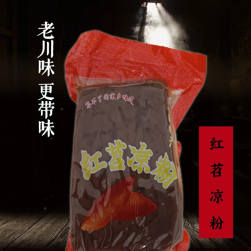 四川广元苍溪特产红薯凉粉传统真空包装制作