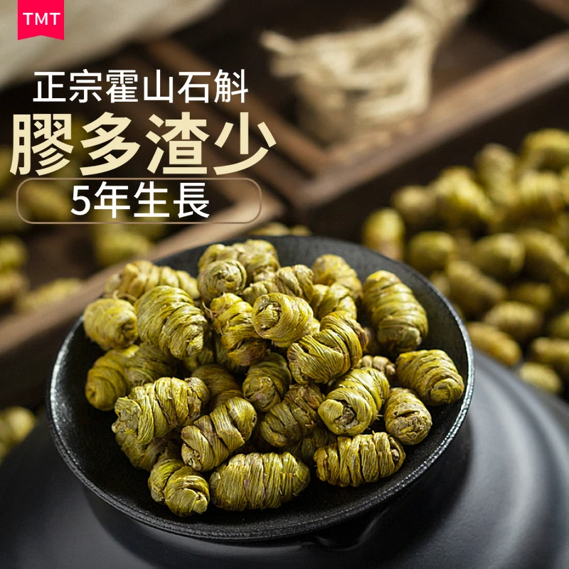 铁皮石斛枫斗足年品质干食用可代磨粉非新鲜