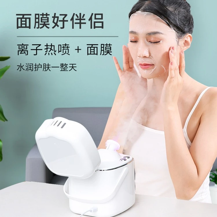 金稻蒸脸仪热喷面部脸部家用喷雾器美容仪补水喷雾机蒸汽机蒸脸器