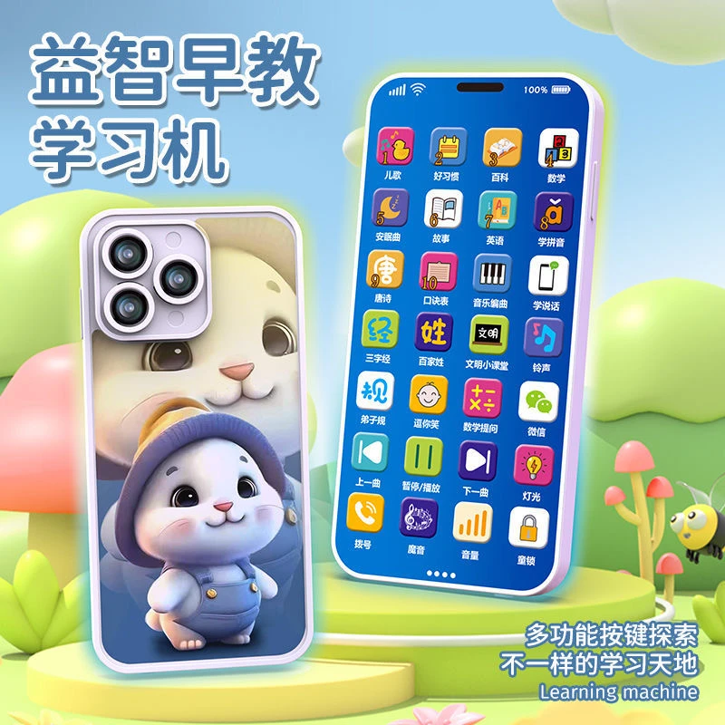 儿童宝宝启蒙益智音乐电话机可充电故事触屏仿真手机玩具婴儿可咬