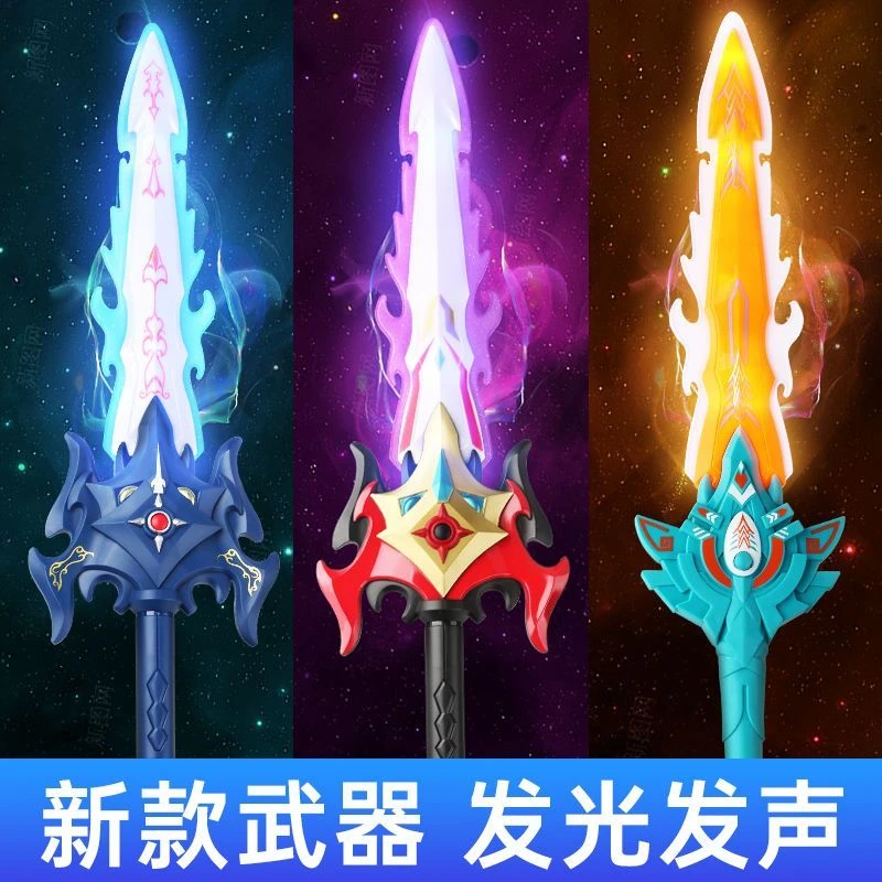 奥特曼发光仿真武器变身发光发声男孩超人儿童玩具剑奥特曼剑玩具