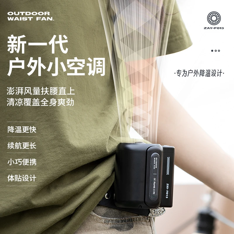 户外挂腰风扇工地随身携带超强力骑手外卖快递员腰挂清凉降温神器