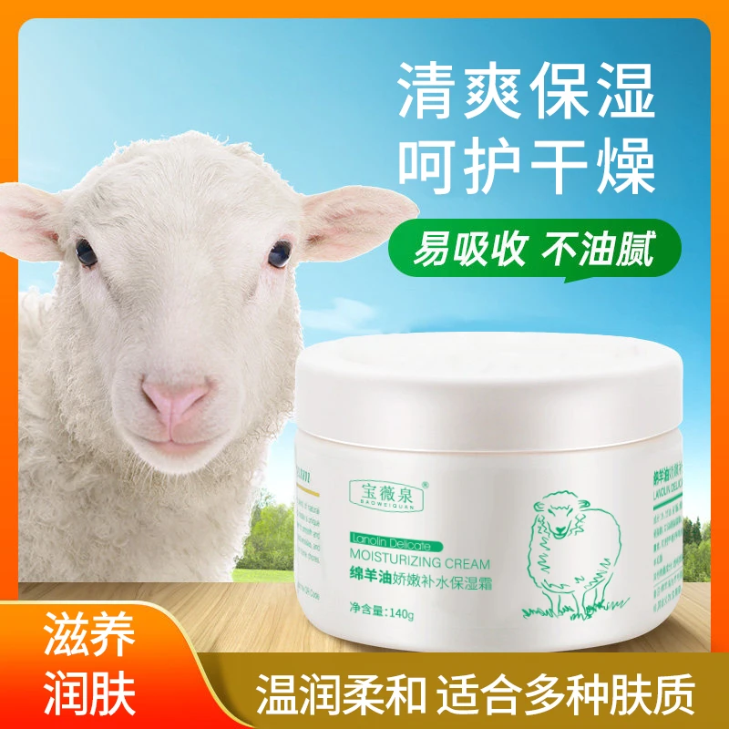 【粉丝专享】凡士林绵羊油娇嫩补水面霜防皲裂防冻秋冬保湿护肤品