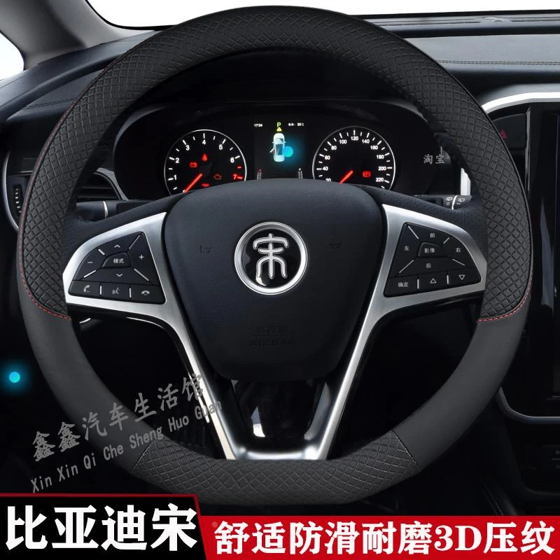 比亚迪方向盘套宋Pro MAX DMi旗舰PLUS新能源EV500专用车把套四季