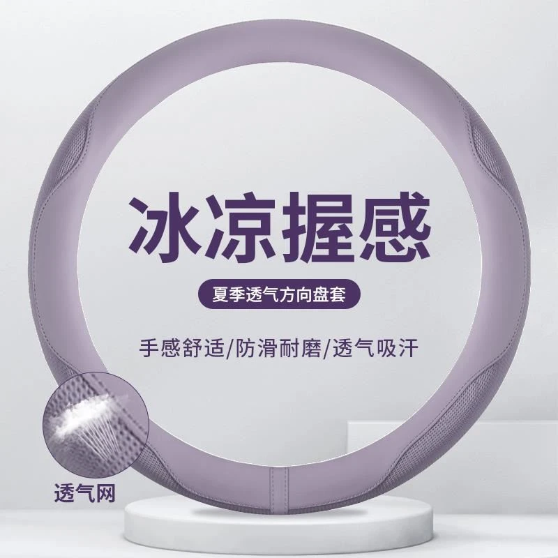 硅胶方向盘套汽车通用D形圆形通方向盘四季通用车载方向盘把套