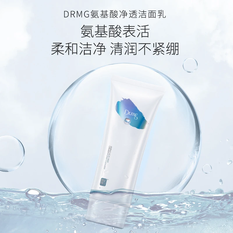 摩肌博士DRMG摩肌博士氨基酸净透洁面乳清洁绵密舒适