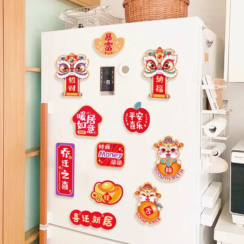 乔迁之喜新居入宅搬家冰箱贴磁贴装饰创意中国风磁性贴仪式用品