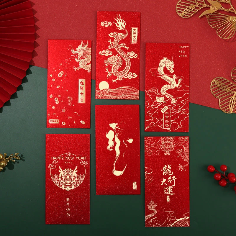2024新款龙年新年红包封春节过年压岁钱红包袋公司年会利是封