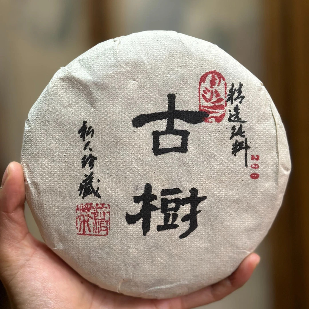 【古树】邦东产区 古树普洱茶春茶2014年生茶纯料 包邮