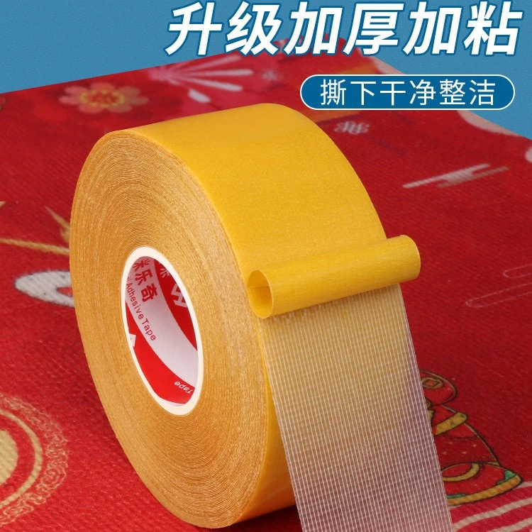 布基双面胶高粘度地毯地板革拼接墙面固定婚庆墙纸贴网格双面胶带