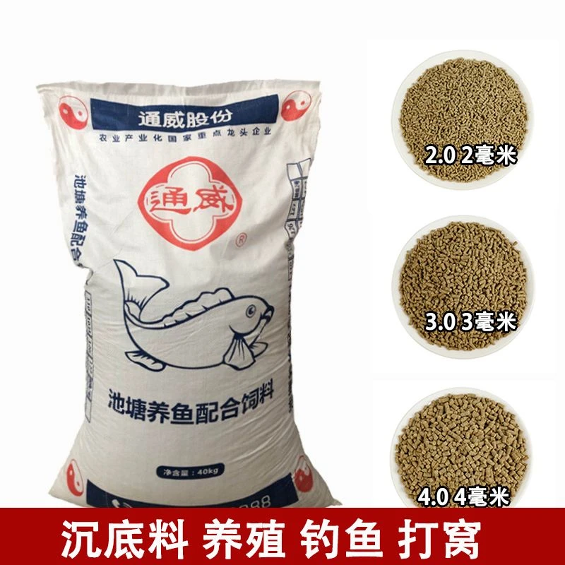 通威饲料原塘颗粒1038 钓鱼127养鱼饲料鱼食鲤鱼鲫鱼草鱼打窝饵料