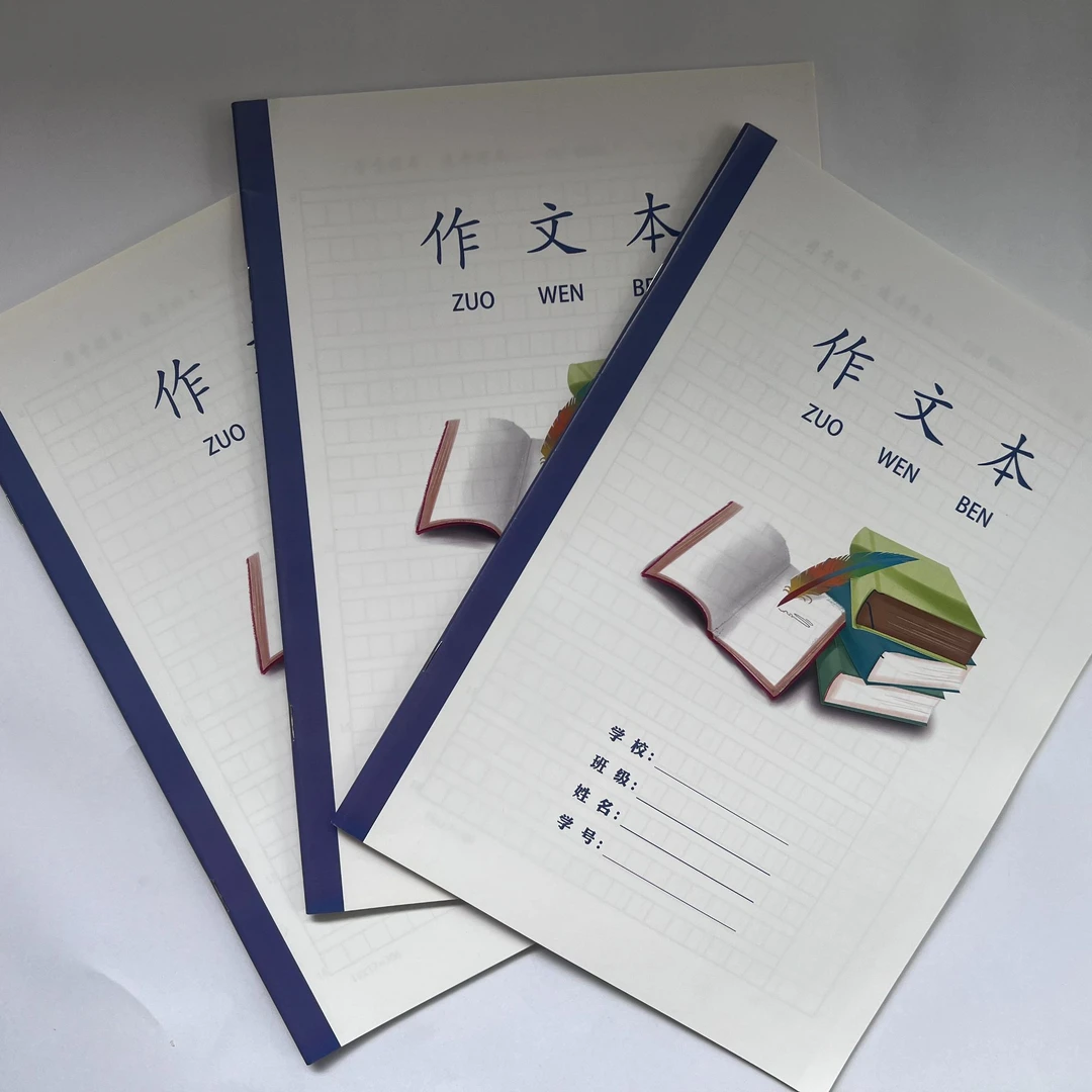 作文本，护眼纸张，环保无荧光剂