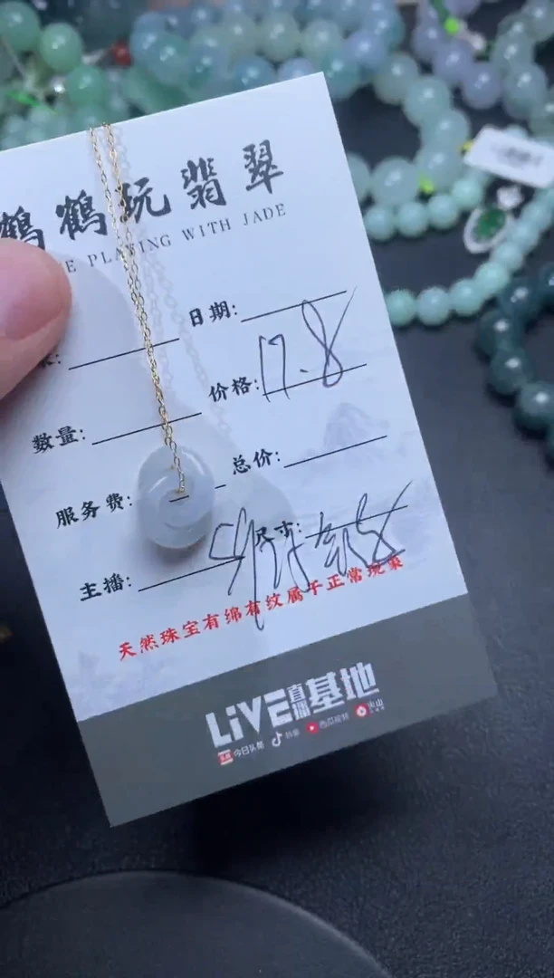 【闪购商品】翡翠颈饰未镶嵌多样性发货只发一件