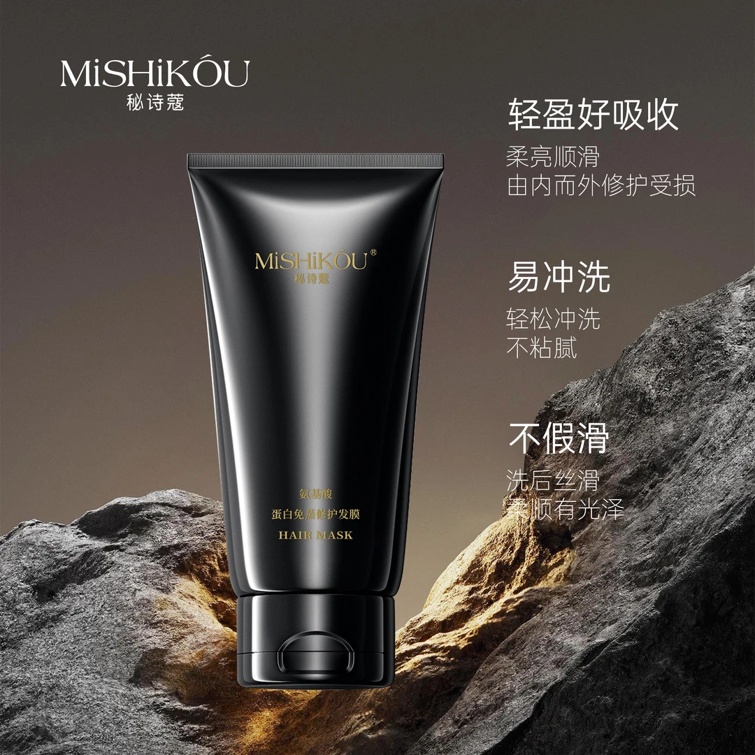秘诗蔻 氨基酸蛋白免蒸修护发膜（MSK4）