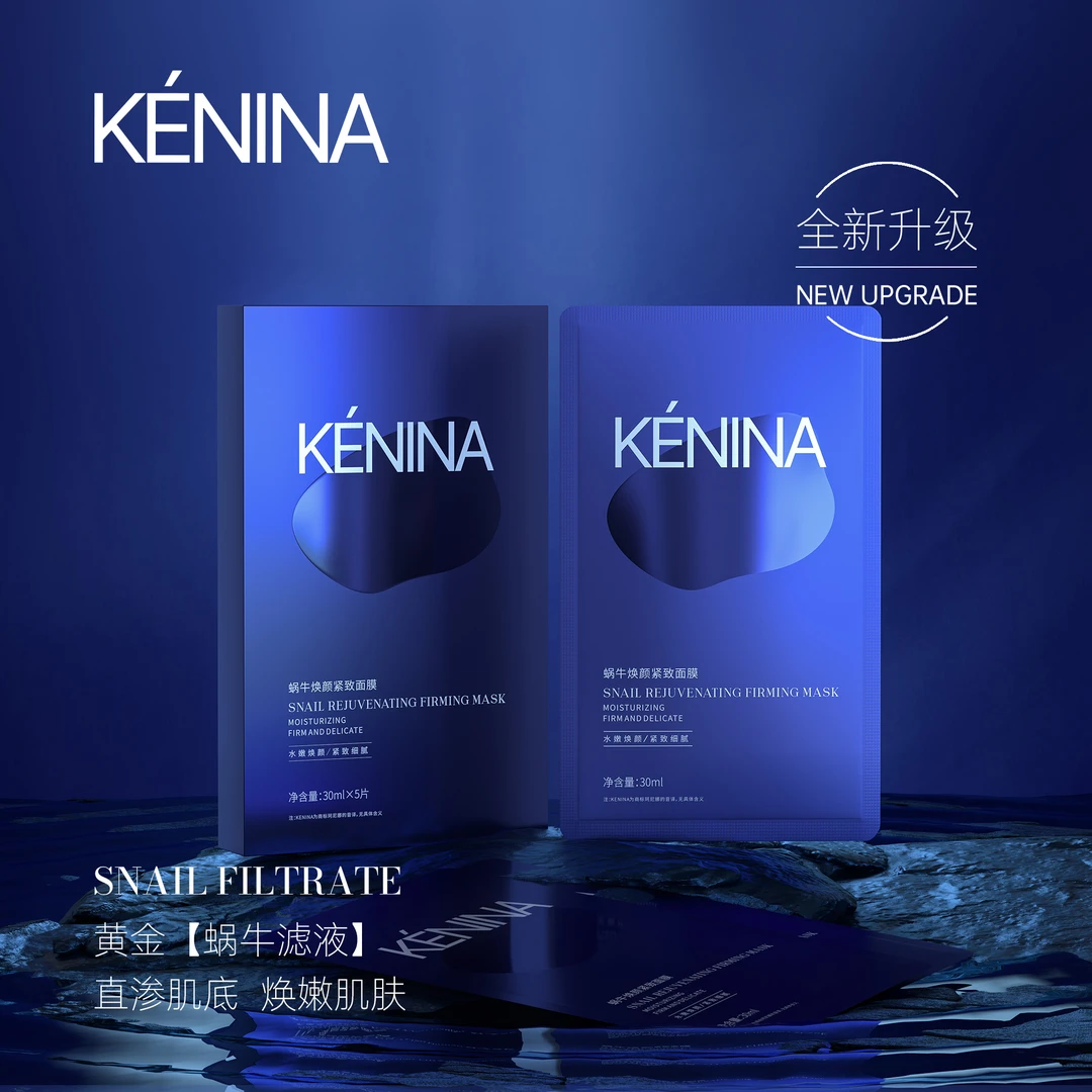 珂尼娜 蜗牛焕颜奢护面膜(KNN106)