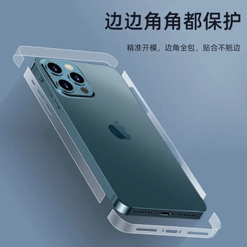 苹果13边框膜iPhone13promax手机侧边保护贴膜13mini全包边水凝膜