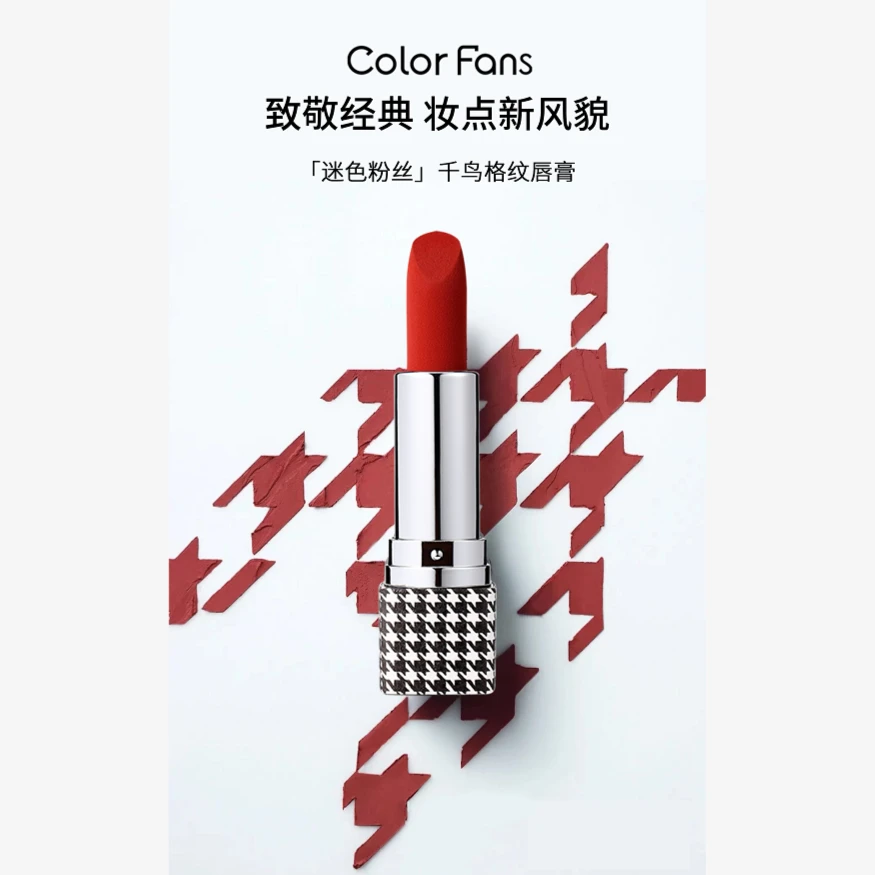 【现货秒发】豆子优选-红色哑光F027千鸟格聚色哑雾唇膏  DZ88424