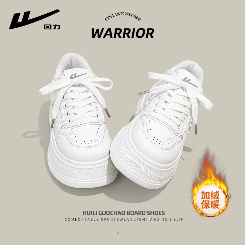 回力厚底小白鞋女款2025爆款秋冬加绒女鞋小个子休闲百搭运动板鞋