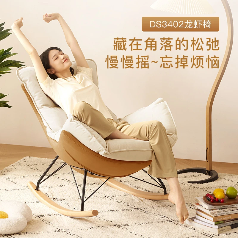 顾家家居奶油风懒人布艺沙发摇摇椅龙虾/蛋壳椅XJ