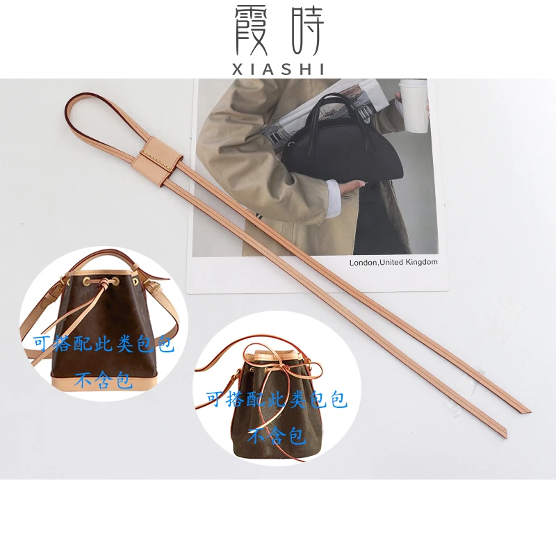 noe bb水桶包束口绳子真皮缩口带 适用lv nano mini抽绳替换配件