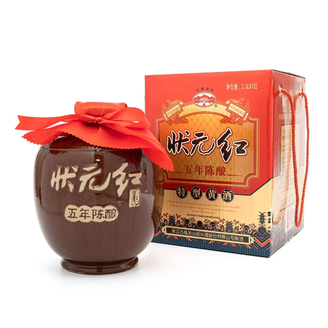 古越龙山【年末特惠】状元红五年陈酿特型黄酒2.5L*2坛原箱
