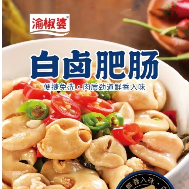 渝椒婆免洗免切白卤肥肠咸香Q弹爽口肥而不腻200g*3包