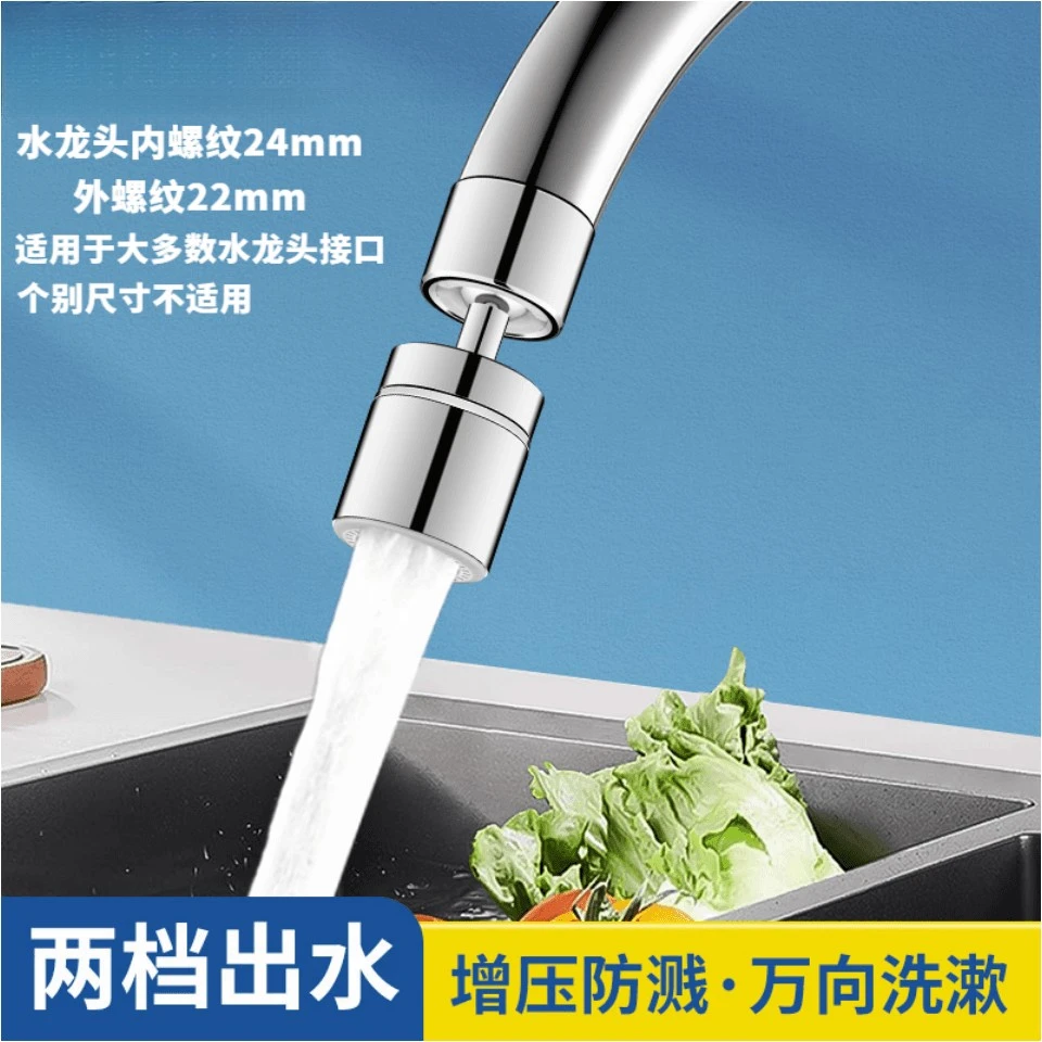 【瑞吉严选】厨房防溅头洗菜盆水龙头起泡器万向转换头延伸花洒头