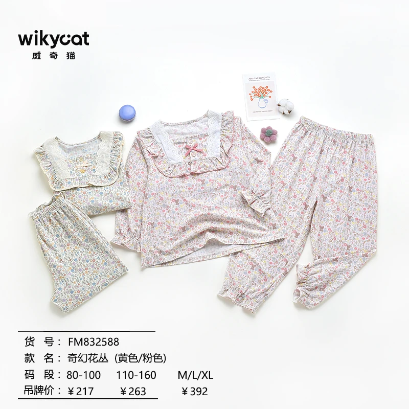 特价威奇猫奇幻花丛女童家居服套装新疆棉兰精莫代尔