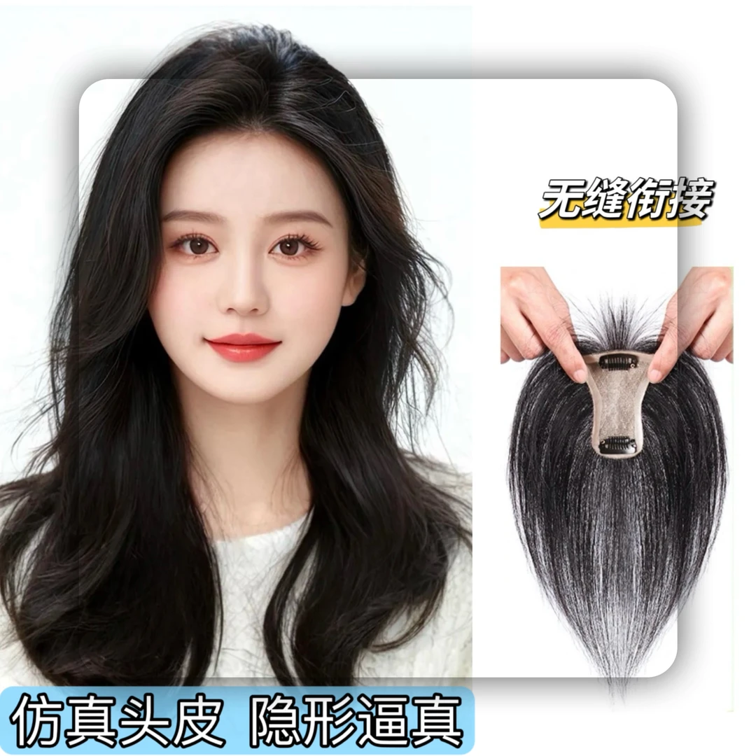 头皮系列透气递针肤色头皮女士真发一片式假发刘海隐形头顶白发