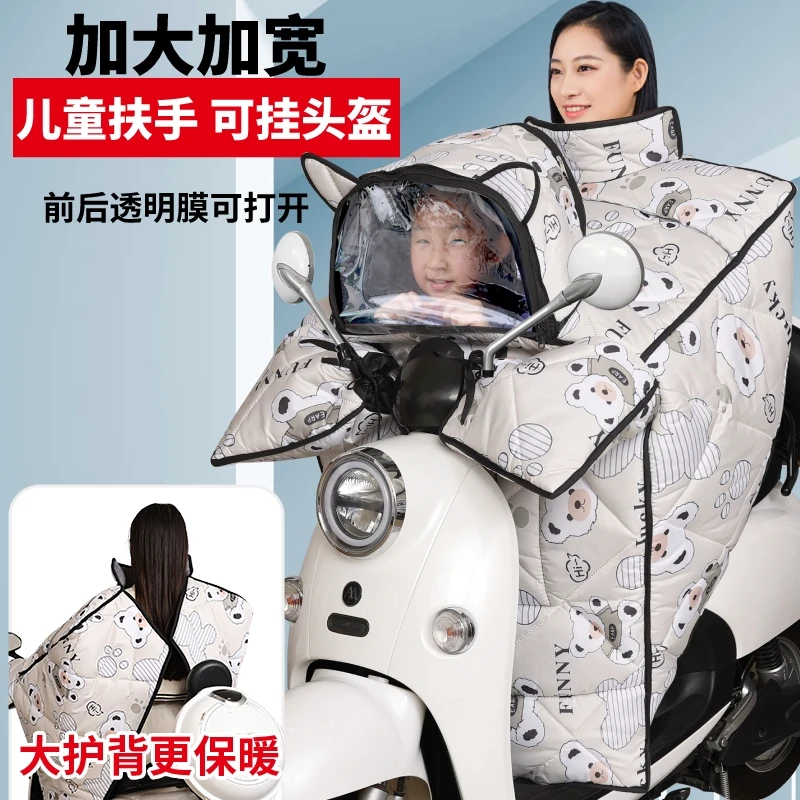 儿童亲子款电动车挡风被冬季加绒加厚防水大摩托电瓶车防风罩冬天
