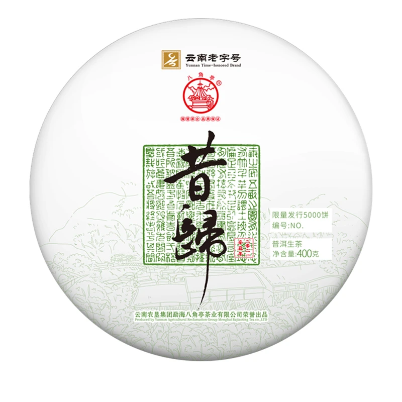 八角亭2021年昔归五年陈头春古树茶云南普洱茶生茶400g金奖配方