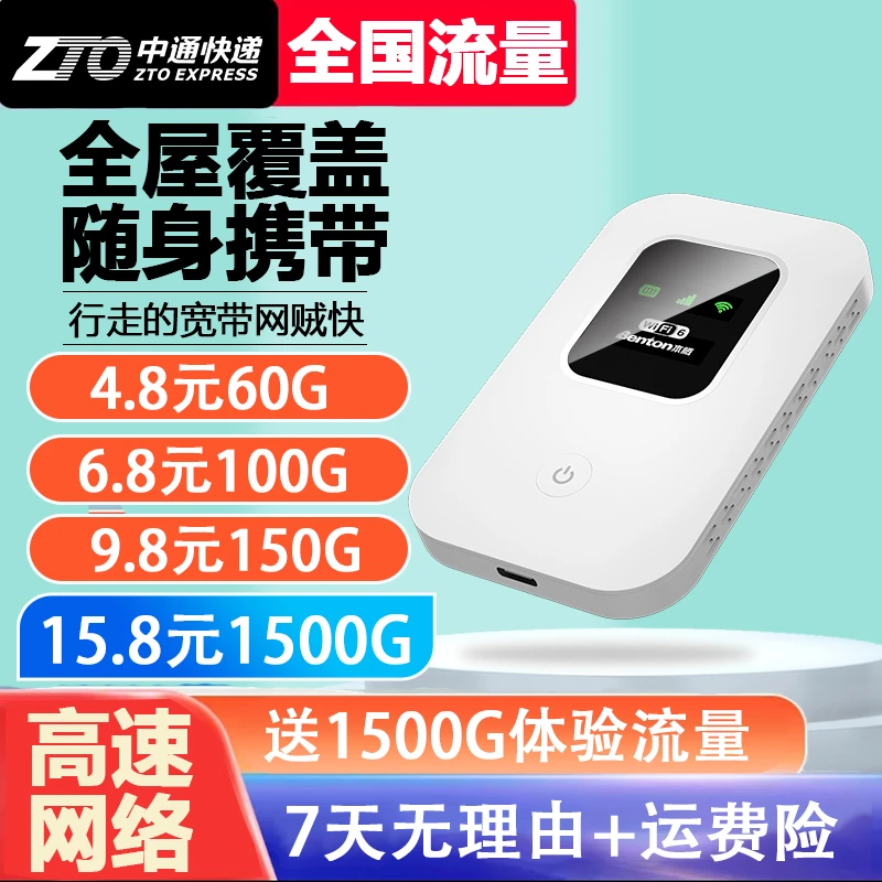 2024新款移动随身wifi无线网络流量卡4g5g全网通路由器宽带便携式