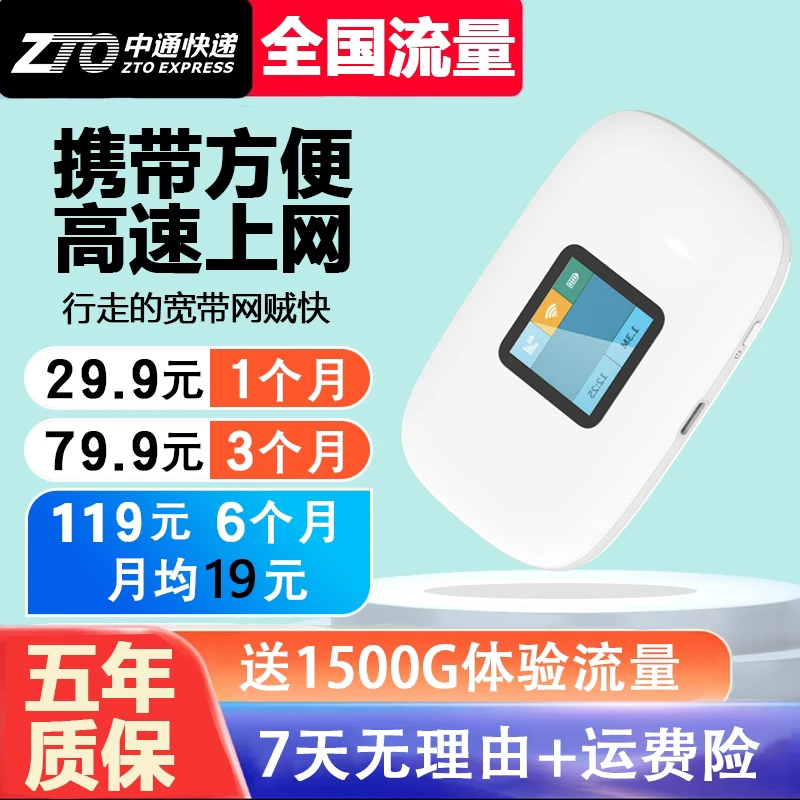 【3000mAh电池】彩屏无线WiFi6无限流量4g5g上网便携式宽带路由器
