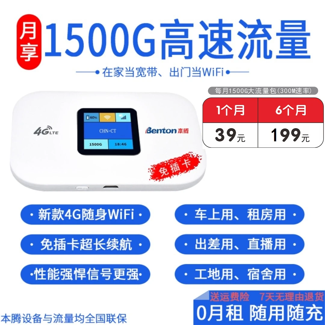【新款彩屏】免插卡随身WiFi无线终端设备4G便捷式上网车载路由