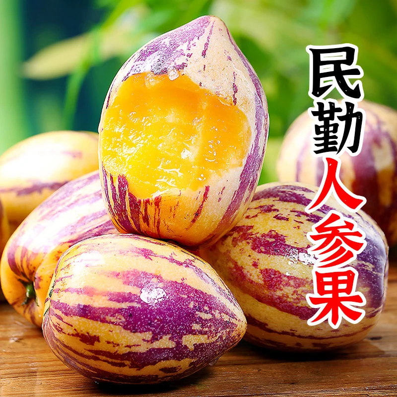 【顺丰】甘肃民勤沙漠人参果低糖水果3/5/8斤新鲜树上熟黄肉人参果