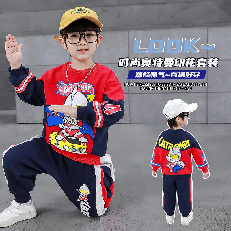 奥特曼衣服男童卫衣秋装套装2024新款洋气儿童痞帅春秋运动两件套