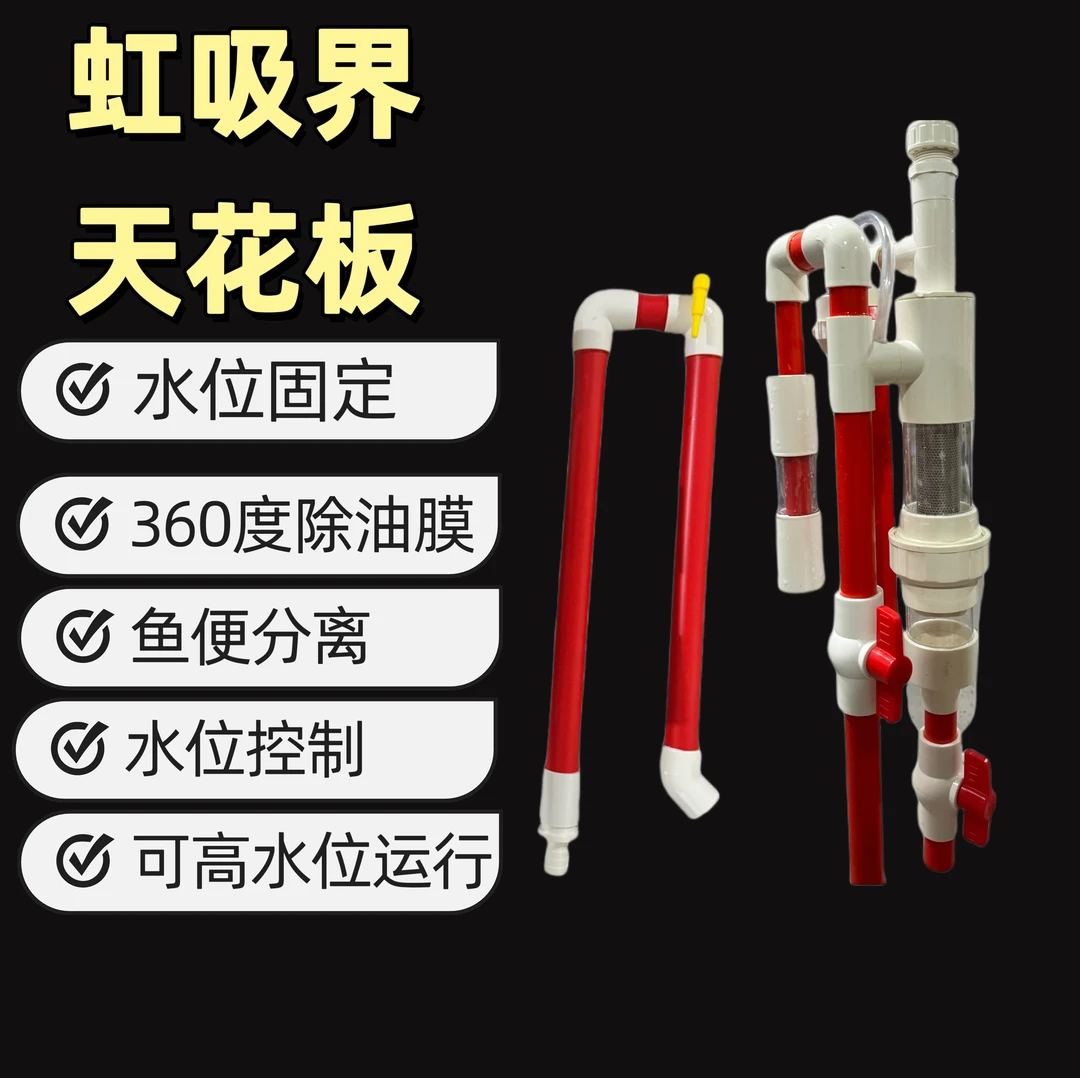 虹吸鱼马桶底滤鱼控制水位便分离停电停水来电复吸免打孔虹吸
