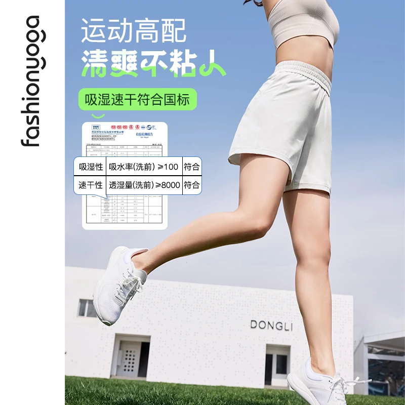 【清仓福利】凡圣瑜伽休闲运动薄款弹力透气速干外穿五分短裤FA512