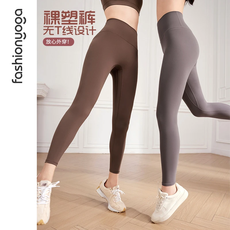 凡圣运动健身休闲无尴尬线舒适裸塑高腰提臀瑜伽长裤FC14974W