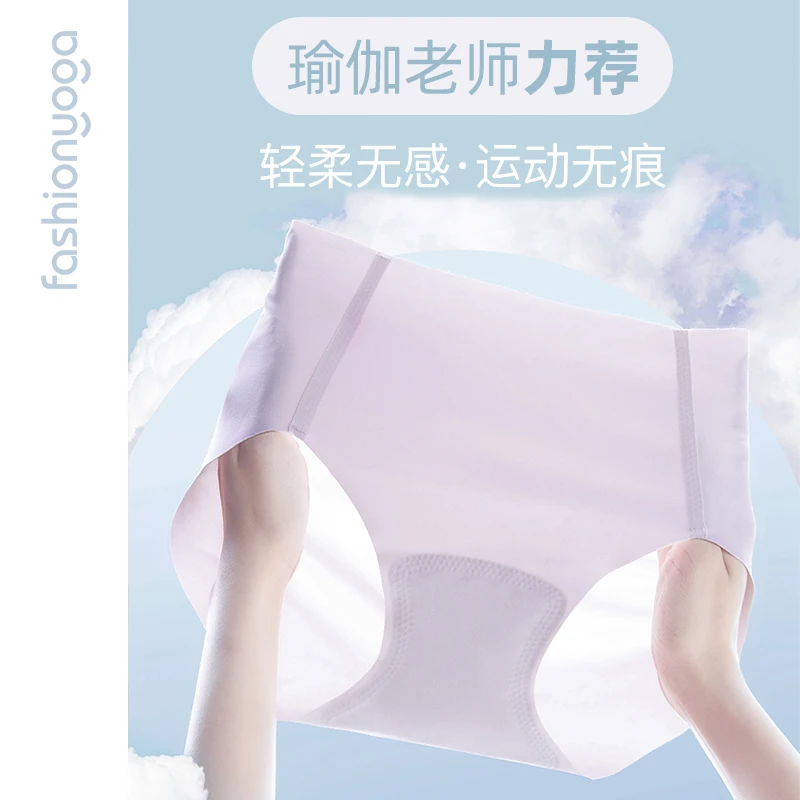 凡圣瑜伽裸感无痕女士内裤夏季薄款不夹臀透气桃心臀三角裤FN004