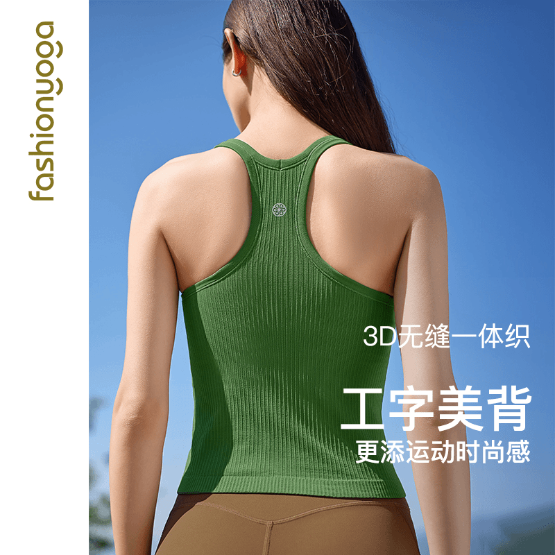 凡圣【达人】 Q弹透气一体织打底美背针织薄荷曼波工字背心F12225