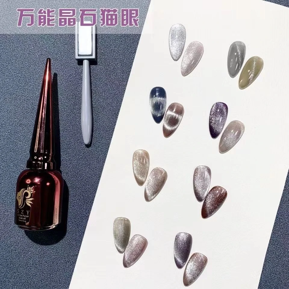 十指缘万能晶石猫眼配磁铁任何打底单涂都好看甲油胶