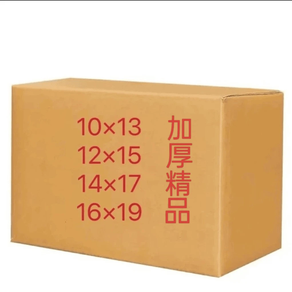 整箱加厚手工折纸半成品多种型号10*13  12*15  16*19包邮送袋子
