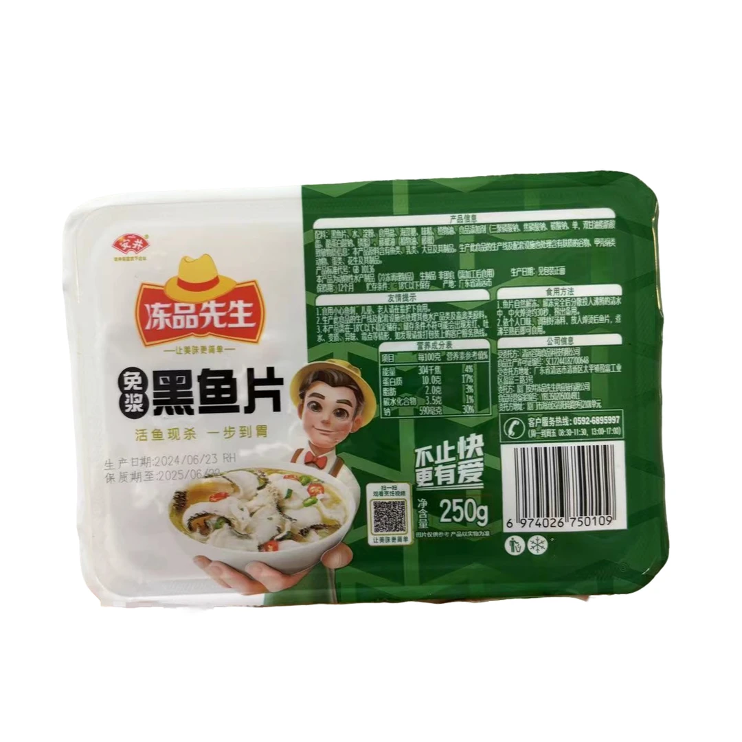 聚通冻品先生黑鱼片