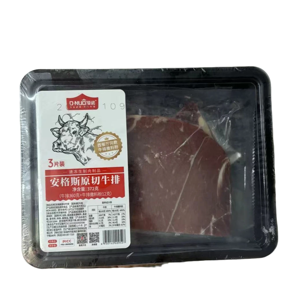 聚通顶诺安格斯原切牛排