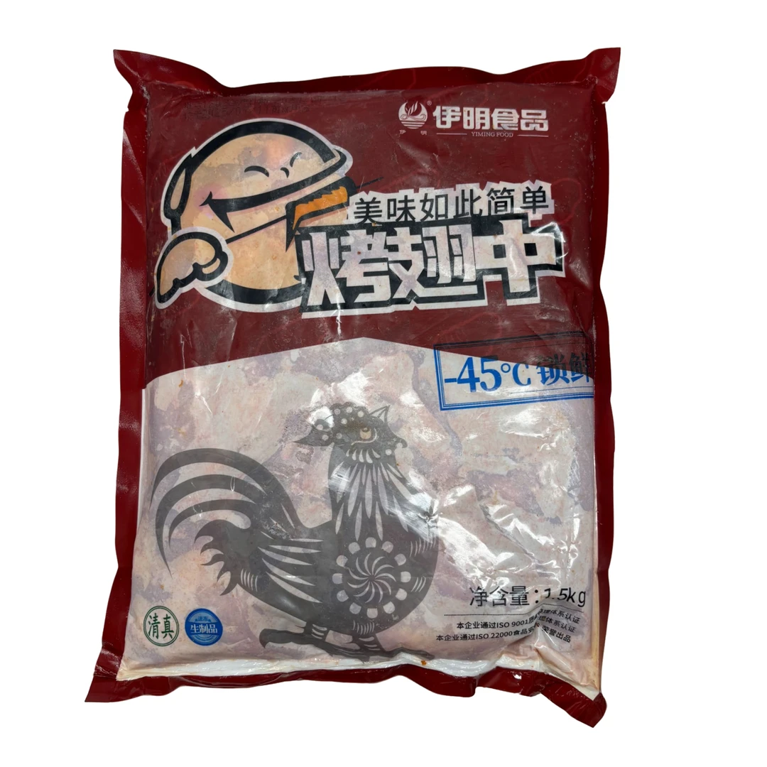 聚通伊明鸡翅3斤